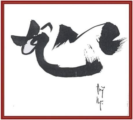 calligraphie vietnamienne contemporaine